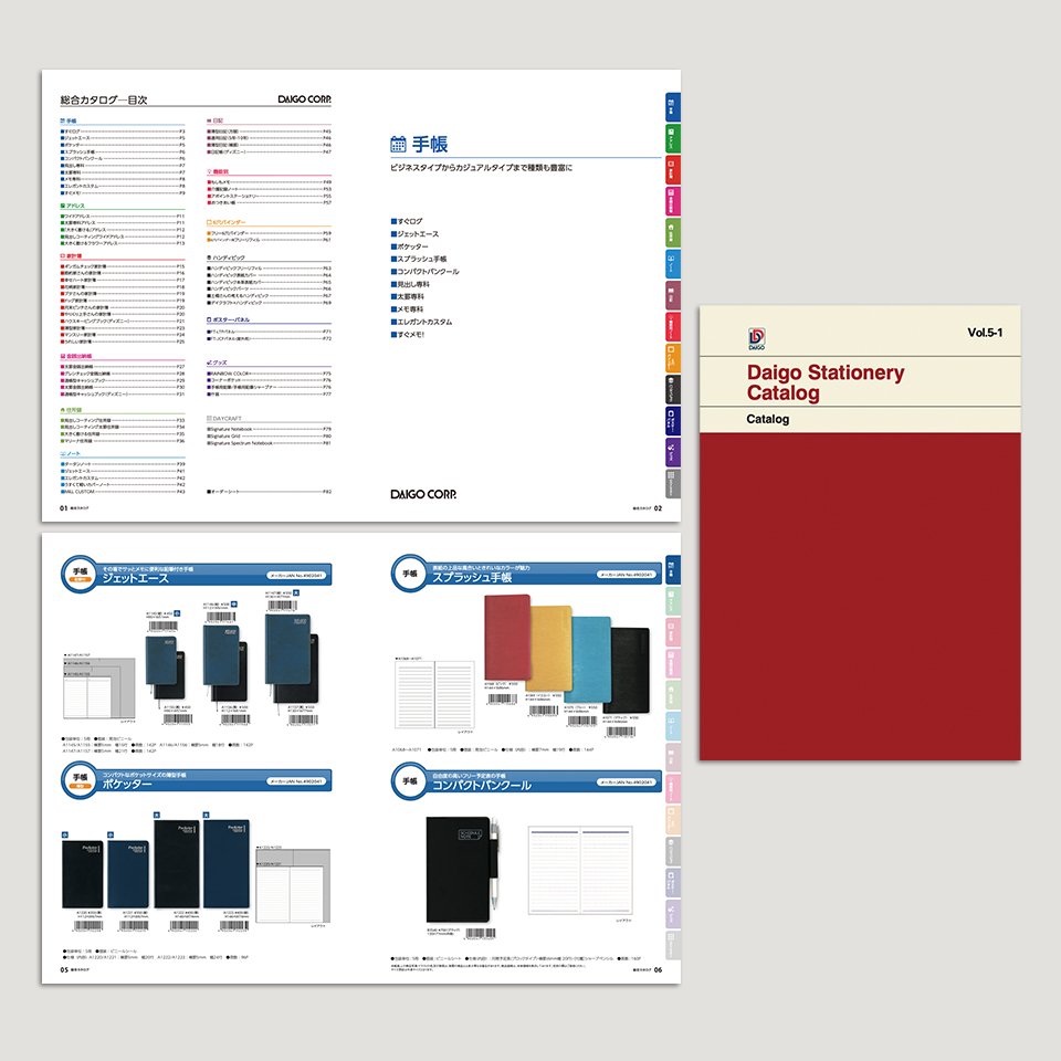 Stationery Catalog の制作実績 2