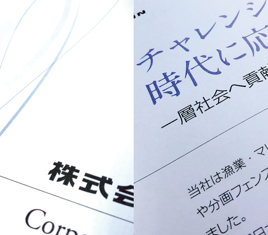 Eishin の制作実績 1