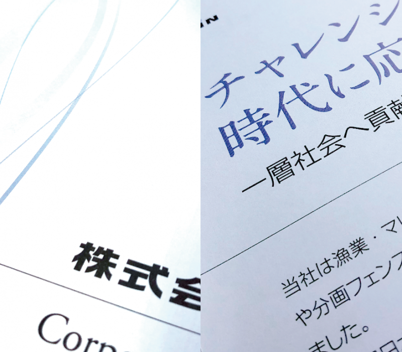 eishin