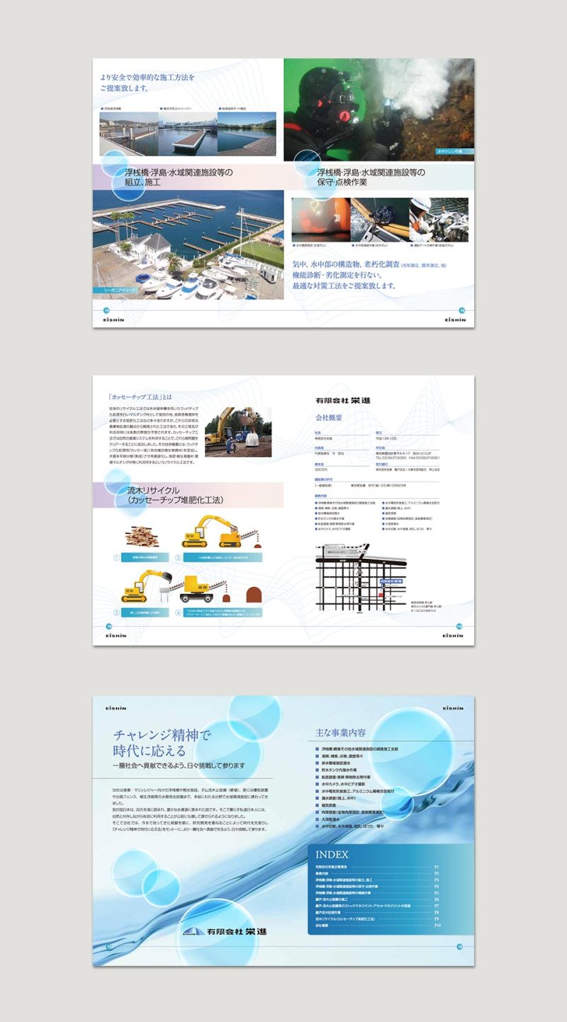 eishin_archive_8