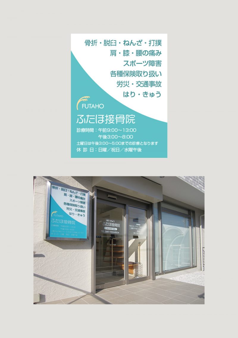 futaho_archive_1