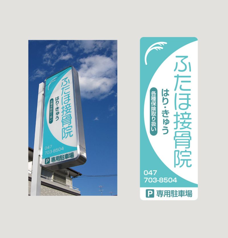 futaho_archive_2