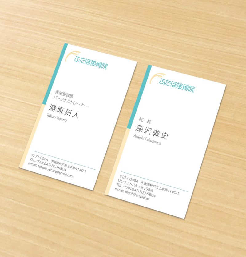 futaho_archive_4