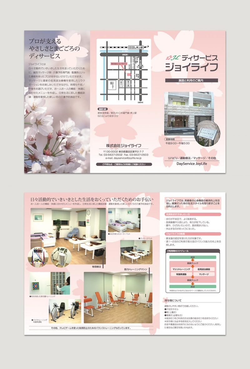 joylife_archive_1-3