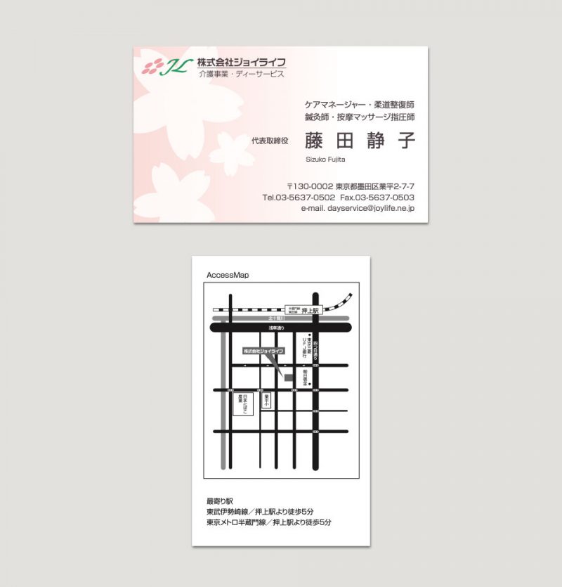 joylife_archive_1