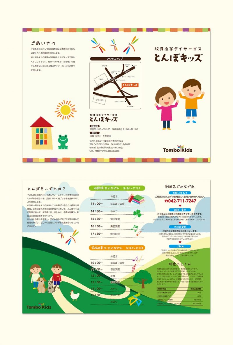 tombo_archive_1-2