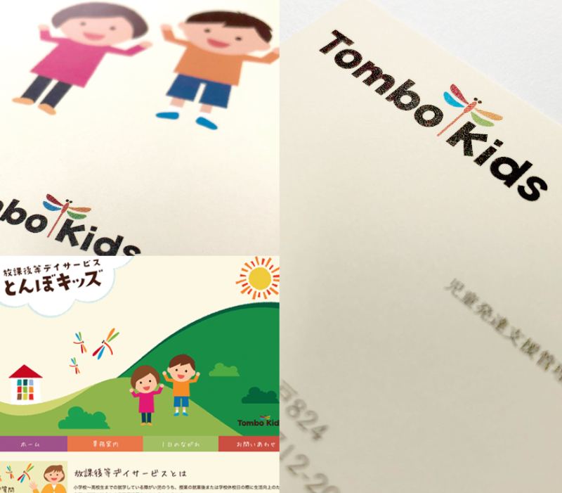 tombokids